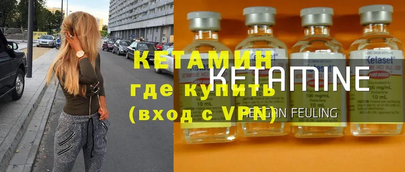 где купить   OMG ссылки  Кетамин ketamine  Батайск 