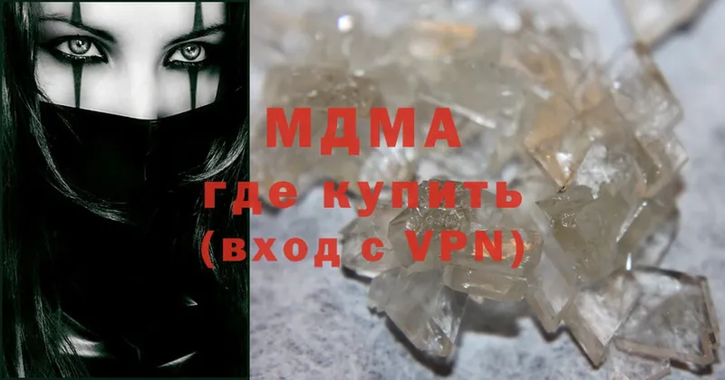 MDMA молли Батайск