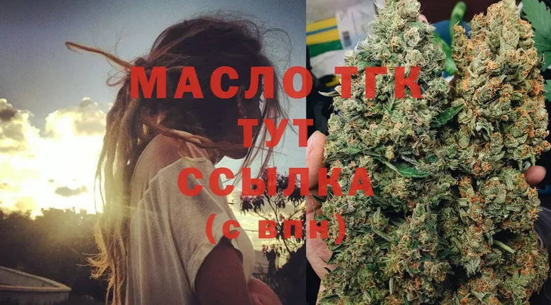 Дистиллят ТГК THC oil  Батайск 